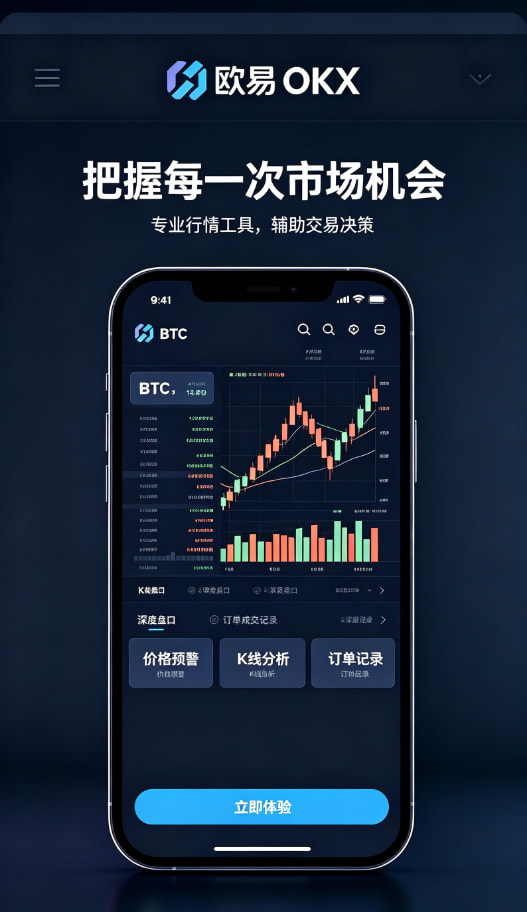 欧交易所app官方网站入口资产管理与理财界面